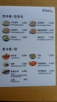 다미만두 원효본점
