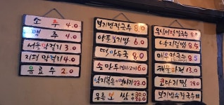몽촌토성보리밥손칼국수