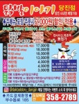 닭발이야기