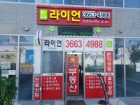마곡라이언공인중개사사무소
