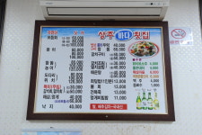 상주바다횟집