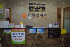 e좋은치과의원