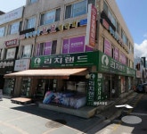 리치랜드 삼척점