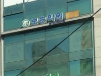 보승학원