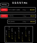 토담흑돼지본점