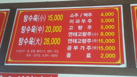 세곡동짜장짬뽕이야기