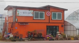 꽃누리농원