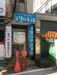 로뎀나무교회