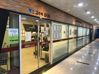 고수학전문학원