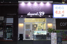 디저트39 시흥대야점