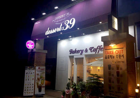 디저트39 대구침산점 사진