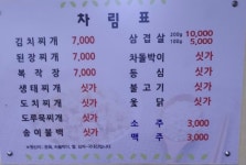 수림식당