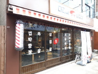 다리미삼겹살 천호점