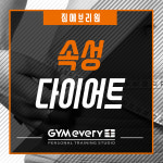 짐에브리원PT 방배이수점