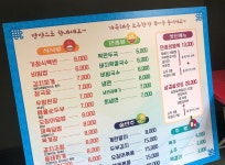 강남식당