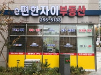e편한자이부동산공인중개사사무소