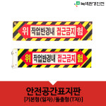녹색환경안전