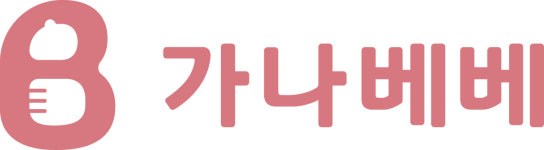 가나베베