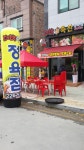 대박축산정육점