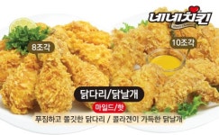 네네치킨 봉구스밥버거 두정2점