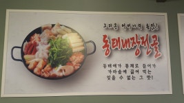 엉큰이찌개닭볶음탕
