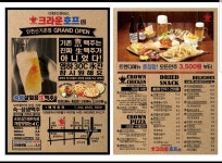 크라운호프 인천신기촌점