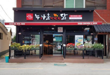 누구나홀딱반한닭 후포점
