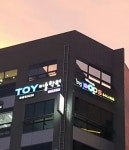 토이미술학원