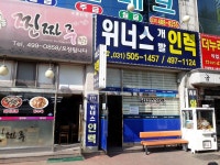 위너스솔루션