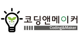 코딩앤메이커