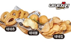 네네치킨 봉구스밥버거 두정2점