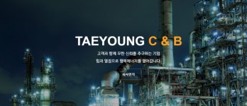 태영씨엔비