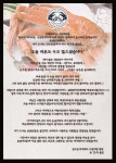 신나는대게파티 삼보무역직영점