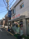 일심세탁