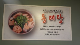 엉큰이찌개닭볶음탕