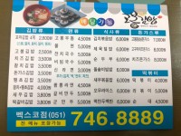 고봉김밥 벡스코점