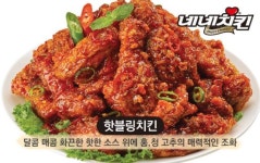 네네치킨 봉구스밥버거 두정2점