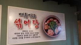엉큰이찌개닭볶음탕
