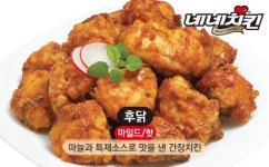 네네치킨 봉구스밥버거 두정2점