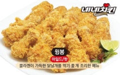 네네치킨 봉구스밥버거 두정2점