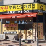 다윈공인중개사사무소
