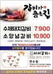 백년회관 서서갈비 연수점