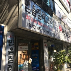 말씀과성령침례교회