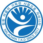 나라찬태권도장