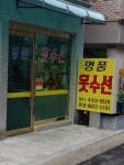 명품옷수선