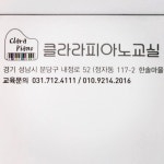 클라라피아노교실