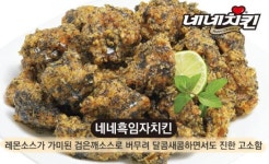 네네치킨 봉구스밥버거 두정2점