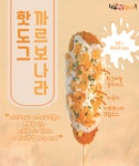 청춘감성쌀핫도그 송도케이블카점