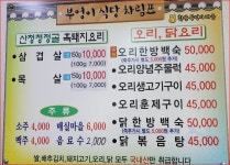 황금부엉이펜션 식당
