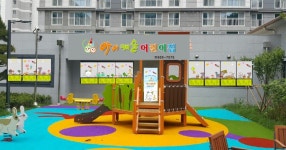 아이캐슬어린이집